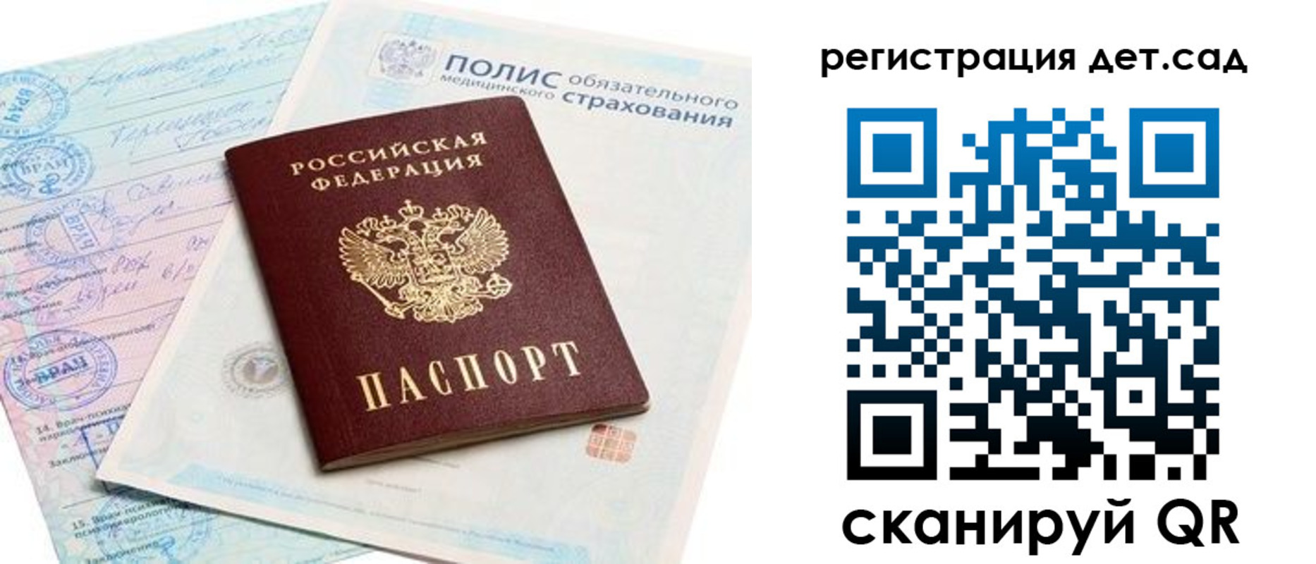 регистрация в Закаменске